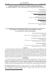 Научная статья на тему 'STUDY OF ADSORPTION ACTIVITY OF CARBON ADSORBENT OBTAINED BY THERMOCHEMICAL ACTIVATION BASED ON COTTON PLANT RAW MATERIALS'