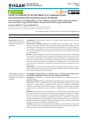 Научная статья на тему 'Study of antibiotic susceptibility of Salmonella spp. Isolated from food and biological material'