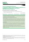 Научная статья на тему 'STUDY OF ANTISECRETORY ACTIVITY OF DINITRATE 2-PHEN YL-9-DIET HYLAMINOET HYLimida zo[1,2-A] BENZIMIDAZOLE BY METHOD OF CONTINUOUS PERFUSION OF RATS’ STOMACHS'