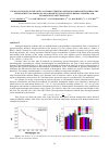 Научная статья на тему 'STUDY OF CHANGES IN THE OPTICAL CHARACTERISTICS OF BLOOD COMPONENTS DURING THE DEVELOPMENT OF MODEL ALLOXAN DIABETES IN RATS USING REFRACTOMETRY AND FLUORESCENCE SPECTROSCOPY'