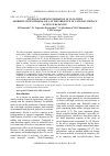 Научная статья на тему 'STUDY OF COMPLEX FORMATION OF Ni (II) WITH AZODERIVATIVES PIROHALLOLA IN THE PRESENCE OF CATIONIC SURFACE ACTIVE SUBSTANCES'