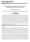 Научная статья на тему 'Study of fluvalinate residues in honey and wax after treatment of bee colonies in varroatosis'