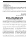 Научная статья на тему 'Study of gene - candidate marker’s levels in patients with non-burdened and burdened familial history of NFPA (non-functioning pituitary adenomas)'