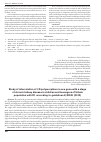 Научная статья на тему 'Study of interrelation of i/d polymorphism in ACE gene with a stage of chronic kidney disease in children and teenagers of Uzbek population with D1 according to guidelines k/doqi (2012)'