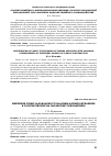 Научная статья на тему 'Study of level of satisfaction by own functioning in society in patients with paranoid schizophrenia'