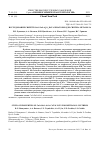 Научная статья на тему 'STUDY OF PROPERTIES OF CUO-ZNO-AL2O3 CATALYSTS FOR METHANOL SYNTHESIS'