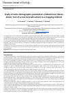 Научная статья на тему 'Study of some demographic parameters of Bactrocera (Dacus oleae); Test of a new food attractant in a trapping method'