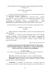 Научная статья на тему 'Study of some physiological parameters of domestic guinea pigs in Burundi: gitega province case, natural region of kirimiro'