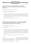 Научная статья на тему 'Study of structure--properties relationship for lanthanide tetrapyrrolic macrocycles modified with Aminopolycarboxylate substituents'