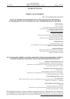 Научная статья на тему 'STUDY OF TEMPERATURE DEPENDENCE OF THE DEFORMATION PROPERTIES OF THERMOREACTIVE POLYURETHANE USING THERMOMECHANICAL METHOD'