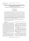 Научная статья на тему 'STUDY OF THE COMPLEX FORMATION OF SAMARIUM(III) WITH 3-(2-HYDROXY-3-SULPHO-5-(NITROPHENYLHYDRAZO) PENTANE-2,4-DIONE IN THE PRESENCE OF SURFACTANTS'