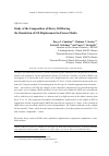 Научная статья на тему 'Study of the composition of heavy oil during the simulation of oil displacement in porous media'