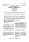 Научная статья на тему 'STUDY OF THE CONDENSATION REACTION OF 2-ALLYLPHENOL WITH FORMALDEHYDE AND METHYLAMINE AND THE FUNCTIONAL PROPERTIES OF THE OBTAINED PRODUCTS'