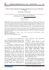 Научная статья на тему 'STUDY OF THE CONDITIONS FOR THE ACQUISITION OF TL3ASS4 IN ETHYLENE GLYCOL'