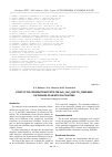 Научная статья на тему 'Study of the coordination effects for SnCl4, SbCl5 and TiCl4 complexes on the base of ab initio calculations'