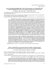 Научная статья на тему 'STUDY OF THE EFFECT OF H-ZSM-5 ZEOLITE ACIDITY ON THE PROCESS OF CATALYTIC TRANSFORMATION OF N-BUTANOL INTO HYDROCARBONS'