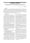 Научная статья на тему 'STUDY OF THE EFFECT OF OPTICAL LAYER THICKNESS ON THE PHOTOELECTRIC PARAMETERS OF SILICON-BASED SOLAR CELLS USING SENTAURUS TCAD'