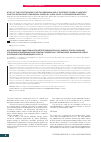 Научная статья на тему 'STUDY OF THE EFFECTIVENESS OF METHYLPREDNISOLONE AT DIFFERENT STAGES OF INPATIENT CARE FOR PATIENTS WITH PNEUMONIA CAUSED BY A NEW COVID-19 CORONAVIRUS INFECTION'