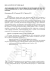 Научная статья на тему 'Study of the induction motor electric drive efficiency in transients during their acceleration'