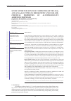 Научная статья на тему 'STUDY OF THE INFLUENCE OF COMPOUNDS OF THE ANO3 AND ANO3∙nH2O TYPES ON RHEOKINETIC AND COLLOIDCHEMICAL PROPERTIES OF ALUMINOSILICATE ADHESIVES FOR WOOD'