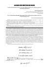 Научная статья на тему 'STUDY OF THE INFLUENCE OF NON-EQUILIBRIUM EFFECTS ON OIL RECOVERY IN LAYERED FORMATIONS'