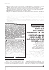 Научная статья на тему 'Study of the influence of oxidizing parameters on the composition and morphology of Al2O3•CoOx coatings on AL25 alloy'