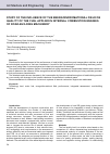 Научная статья на тему 'Study of the influence of the energoinfromational field on quality of the fuel applied in internal combustion engines of road-building machinery'