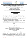 Научная статья на тему 'STUDY OF THE INHIBITING EFFICIENCY OF PKA-1 MALE CORROSION INHIBITOR IN HYDROGEN SULFIDE ENVIRONMENT'