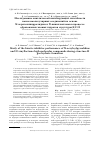 Научная статья на тему 'Study of the kinetic inhibitor performance of n#acryloylpyrrolidine and n#vinyllactams high#molecular compounds during structure II gas hydrate formation'