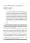 Научная статья на тему 'Study of the mechanism of action of modulateduhf signal on a spherical non-ideal dielectric model'