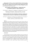 Научная статья на тему 'Study of the pollution with heavy metals of soils in the region of lead-zinc smelter near the кardzhali'