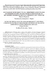 Научная статья на тему 'Study of the quality of Linear frequency Cepstral coefficients for automated recognition of negative emotional states from EEG signals'