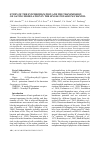 Научная статья на тему 'Study of the Synchronization and the Transmission of Gating Modulation in the Single Potassium Channel'