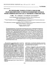 Научная статья на тему 'Study of the temperature behavior of hydrodynamic dimensions of poly(N-vinylcaprolactam) polymer coils in light and heavy water'