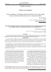 Научная статья на тему 'STUDY OF THERMAL AND THERMO-OXIDATIVE DESTRUCTION OF COPOLYMERS BASED ON STYRENE, METHYLMETACRYLATE, AND ACRYLONITRILE'