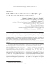 Научная статья на тему 'Study of thermochemical transformations of hydrolytic lignin and the properties of the produced active carbons'