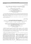 Научная статья на тему 'Study of tribological properties of plasma-modified UHMWPE'