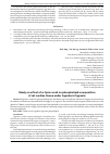 Научная статья на тему 'STUDY ON EFFECT OF α-LIPOIC ACID ON PHOSPHOLIPID COMPOSITION OF RAT CARDIAC TISSUE UNDER HYPOBARIC HYPOXIA'