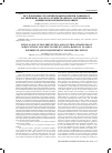 Научная статья на тему 'Study on pollution prevention and control strategies of agricultural non-point source in China based on US-Japan experience and Enlightenment for the prevention'