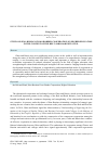 Научная статья на тему 'Study on Sino-Russian cross-border cooperation on higher education in the context of the Belt and Road Initiative'