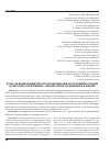 Научная статья на тему 'Study on some parameters of lipid metabolism in the cerebral tissues of rats with the rotenone - induced model of Parkinson’s disease'