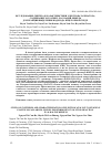 Научная статья на тему 'Study on synthesis and characterization of electrocatalyst containing platinum, palladium, nickel for hydrogen evolution reaction in alkaline medium'