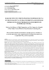 Научная статья на тему 'Study on the influence of high temperatures on the compressive strength of Pine timber treated with the flame retardant containing si o 2'