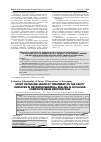 Научная статья на тему 'Study on the Influence of treatment on the cavity surfaces in obtaining marginal sealing in occlusive composite resin restorations'