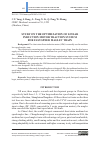 Научная статья на тему 'Study on the optimization of linear induction motor traction system for Fast-speed maglev train'