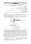 Научная статья на тему 'STUDYING AND CREATION OF NEW ANTAGONISTS OF APOPTOSIS AMONG AMIDOETHERS AND DIAMIDOTHIOETHERS OF PHOSPHORIC ACID'