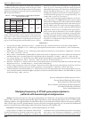 Научная статья на тему 'Studying frequency of CTLA4 gene polymorphism in patients with hematological malignancies'