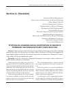 Научная статья на тему 'Studying of a mineralogical composition of deposits formed by vaporization caustic soda solution'