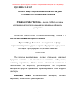 Научная статья на тему 'Studying of the relation of the population of the city of Bukhara to alternative methods of treatment'