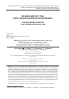 Научная статья на тему 'Studying species diversity and morphometric indicators of individual species of wild ichthyofauna and aquaculture objects of Mekong River basin'